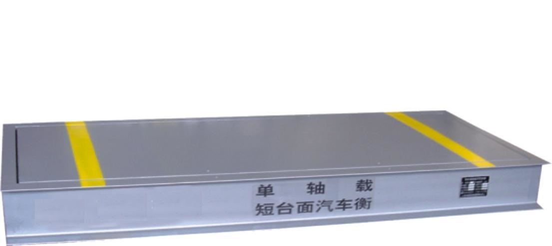 電子汽車衡|電子台秤|電子（zǐ）秤|電子吊秤|電子天平|電子地磅|稱（chēng）量儀器