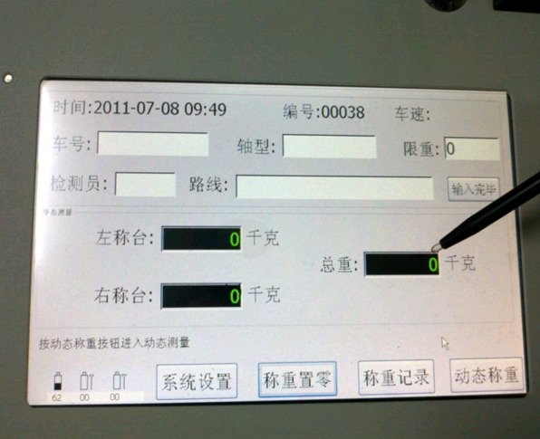 電子汽車衡（héng）|電子台秤|電子（zǐ）秤|電子吊秤|電子天平|電子地磅|稱量儀器（qì）