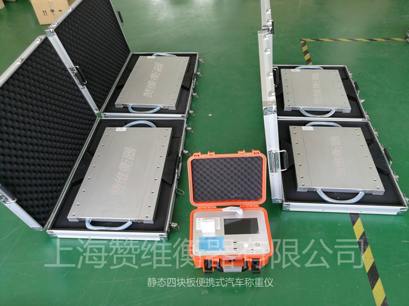 電子汽車衡|電子台秤|電子（zǐ）秤|電子吊秤|電子天平|電子地磅|稱量儀器