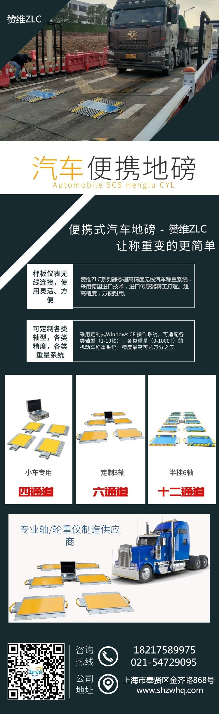 電子汽車衡|電子台秤|電子秤|電子吊秤（chèng）|電子天平|電子（zǐ）地磅|稱量（liàng）儀（yí）器