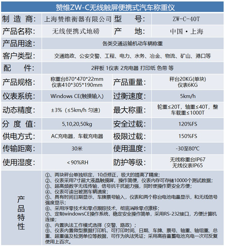 電（diàn）子汽車衡|電子台秤|電子秤（chèng）|電子吊秤|電子天平|電子地磅|稱量儀器