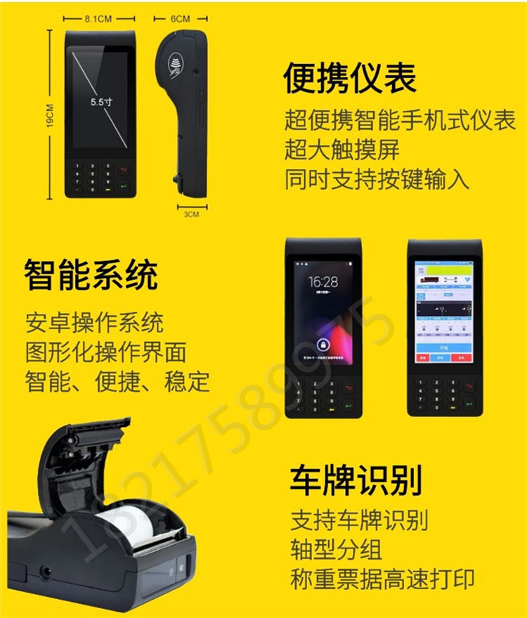 電子汽車衡（héng）|電子台秤|電子（zǐ）秤|電子（zǐ）吊秤|電子天平|電子地磅|稱量儀器