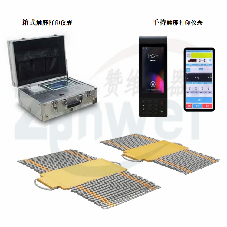 電子汽車衡|電子台（tái）秤|電子（zǐ）秤|電（diàn）子吊秤|電子天平|電子地磅|稱量儀器