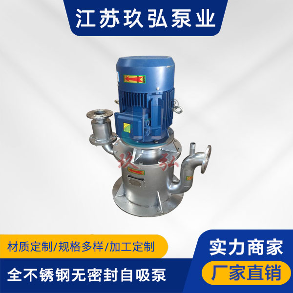 WFB全不鏽鋼無密封自控自吸泵(圖1)