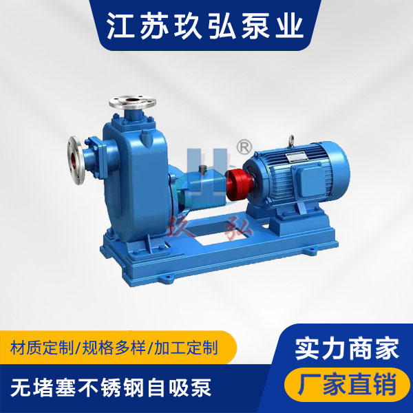 ZW無堵塞不鏽鋼（gāng）自吸泵(圖1)