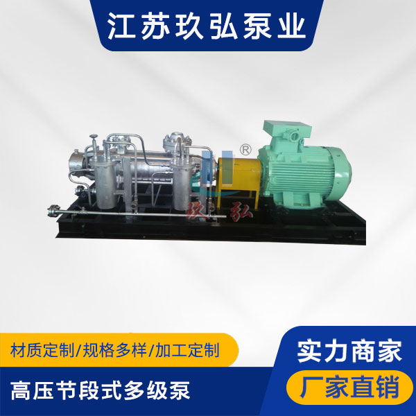 MC高壓節段式多級泵(圖1) MC高壓節段式多級泵(圖(tú)1)