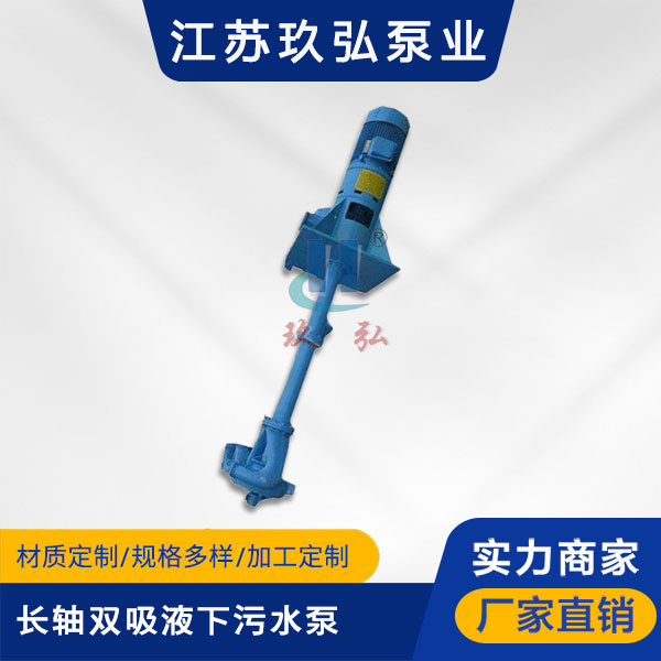 無堵塞液（yè）下（xià）排（pái）汙泵的選（xuǎn）型方法（fǎ）詳解(圖1)