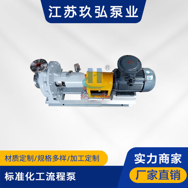 化工泵的水流量調(diào)整介紹(圖1) 化工(gōng)泵的水流量調整介紹(圖1)