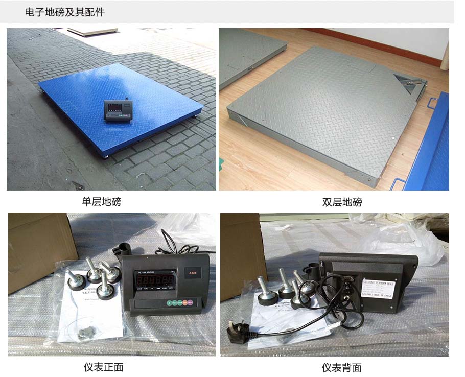 電子地磅圖 電子(zǐ)地磅圖