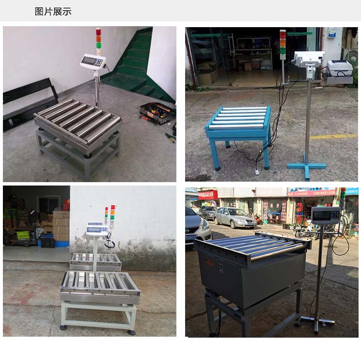 滾筒電子秤（chèng）圖片