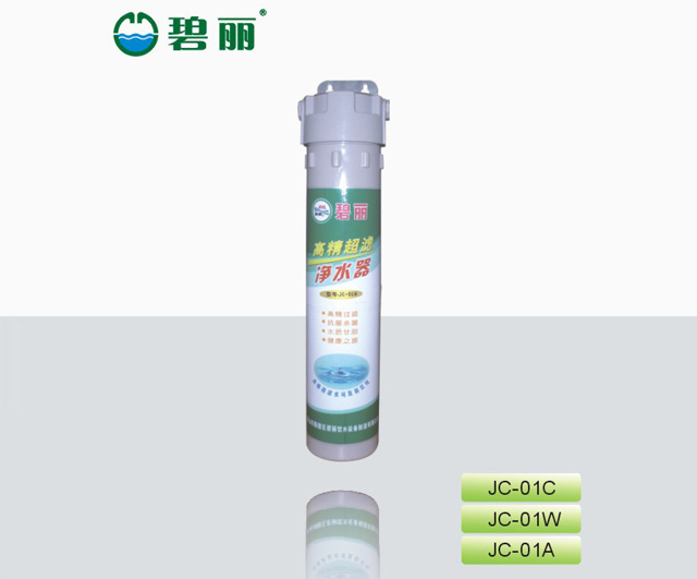 飲水（shuǐ）機（jī）濾芯JC-01C