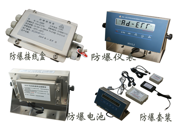 電子汽車衡|電子台秤|電子秤|電子吊秤|電子天平|電子地磅|稱量儀器