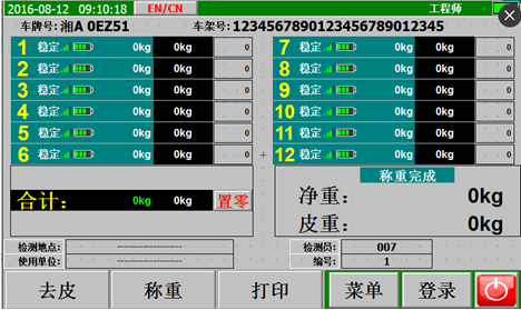 電子汽車衡|電子台秤（chèng）|電（diàn）子秤|電子吊（diào）秤|電（diàn）子天平|電子地磅|稱量儀器（qì）