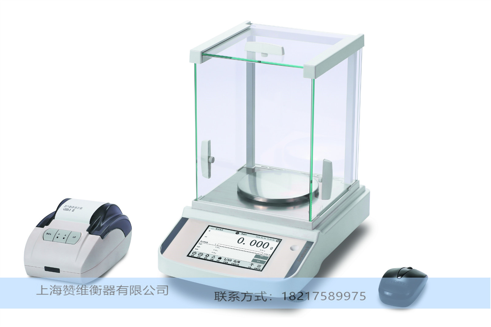新品 觸摸屏千分之一天平（píng）