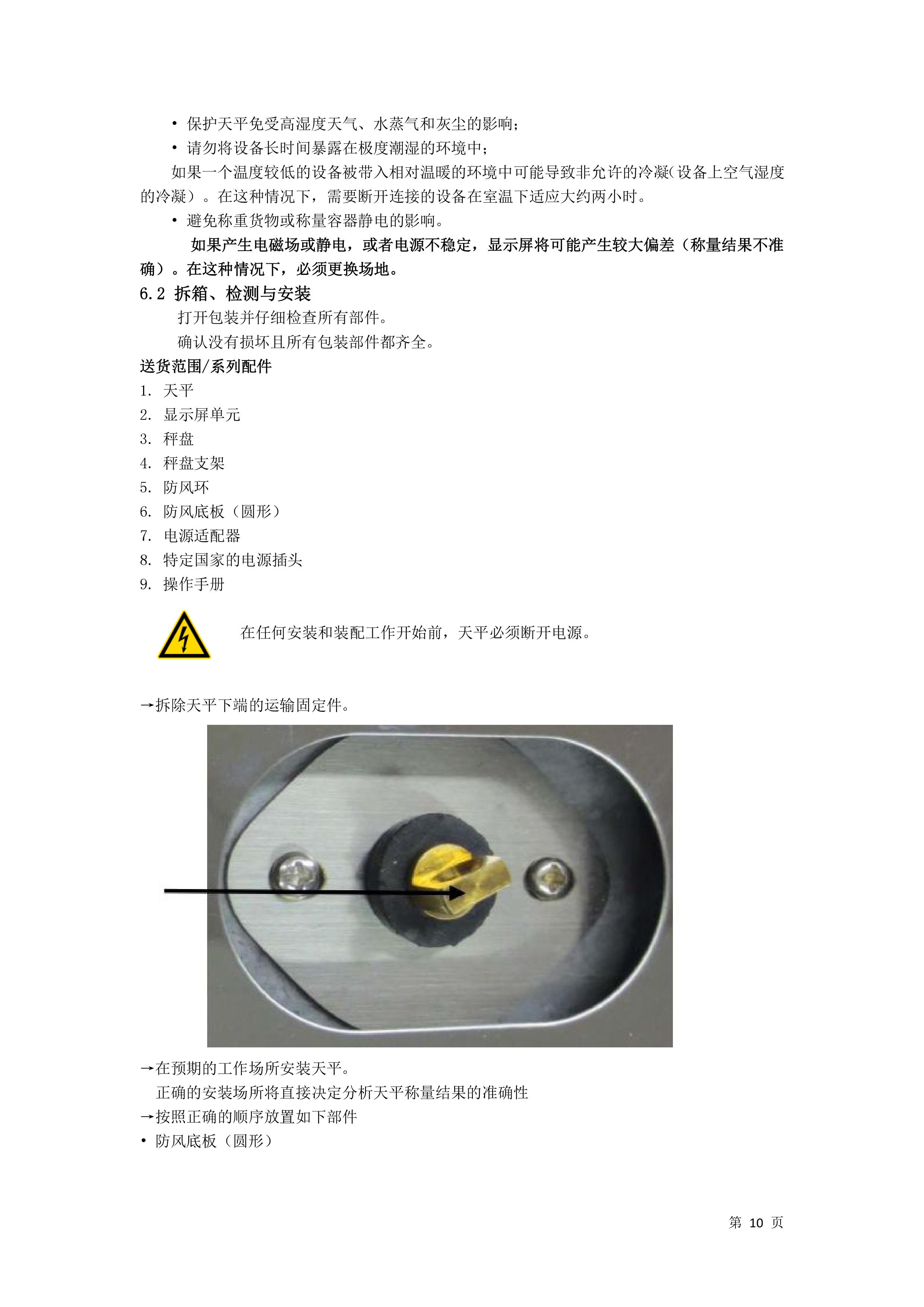 電子汽車衡|電子台秤|電子秤|電子吊秤|電（diàn）子天平|電（diàn）子地磅|稱量儀器