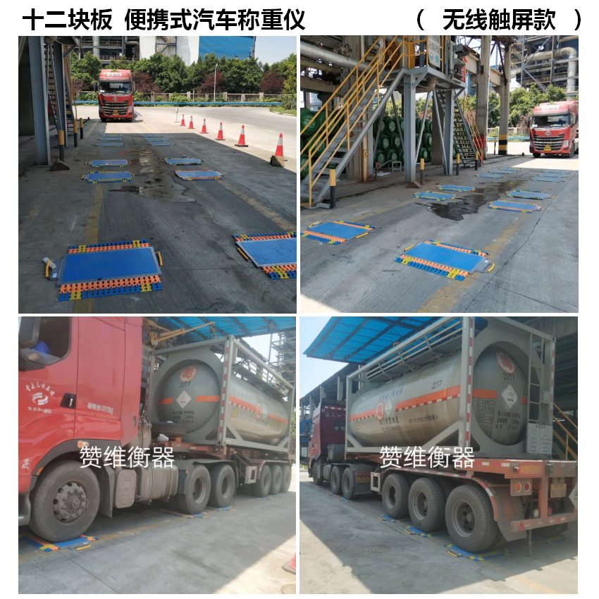 電子汽車衡|電子台秤|電子秤|電子吊秤|電子天（tiān）平|電子地磅|稱量儀（yí）器