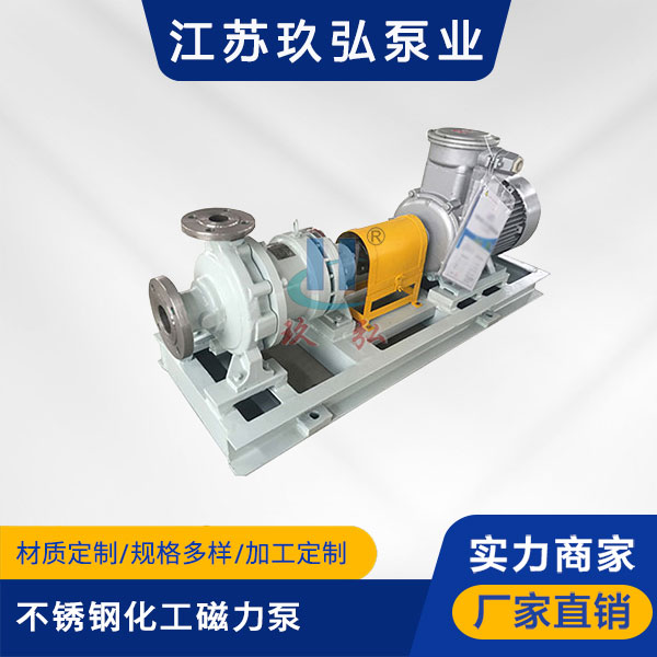 HIC不（bú）鏽鋼化工磁（cí）力（lì）泵(圖1)