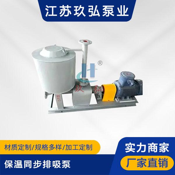 TBZB保溫同步排（pái）吸泵(圖1)