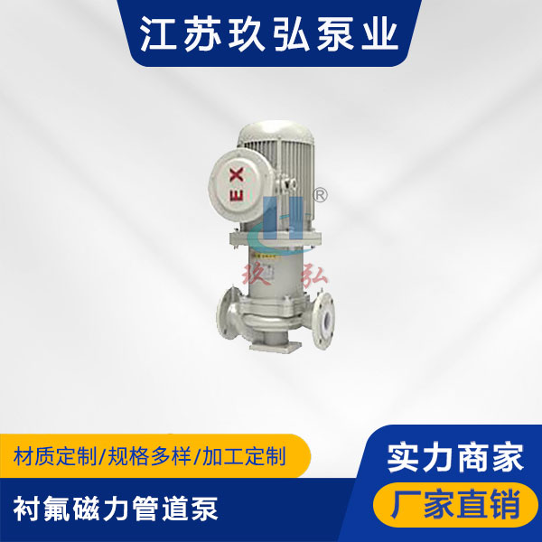 HCLF無泄漏襯氟磁力管道泵(圖（tú）1)