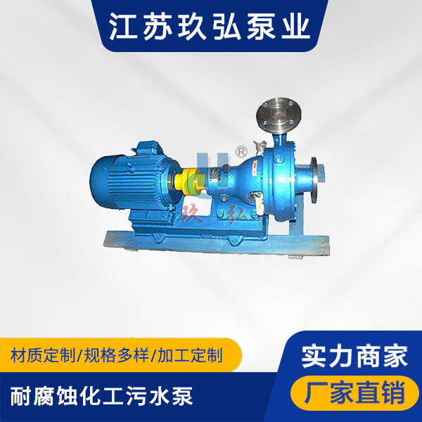 PWF耐腐蝕化工汙水泵(圖1)