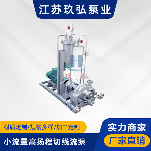 QXP小流量高揚程切線流泵(圖1)