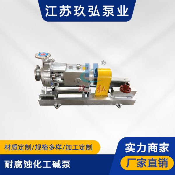 IJ耐腐蝕化工堿泵(圖1)