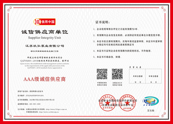 誠（chéng）信供應（yīng）商(圖1)