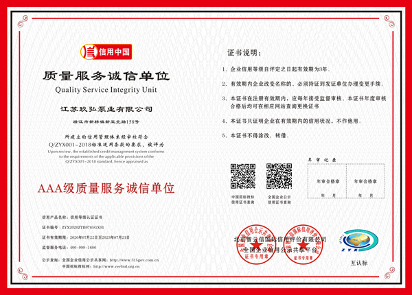 質量服務誠信單位(圖（tú）1)