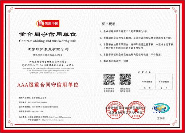 重合同守（shǒu）信用