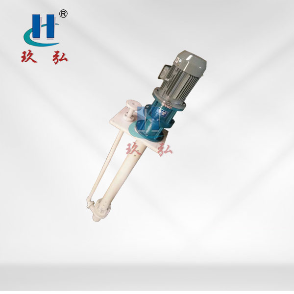 FYS-II氟塑料耐酸堿液下泵