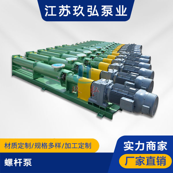 不鏽鋼螺杆泵具有的明顯優（yōu）勢(圖1)